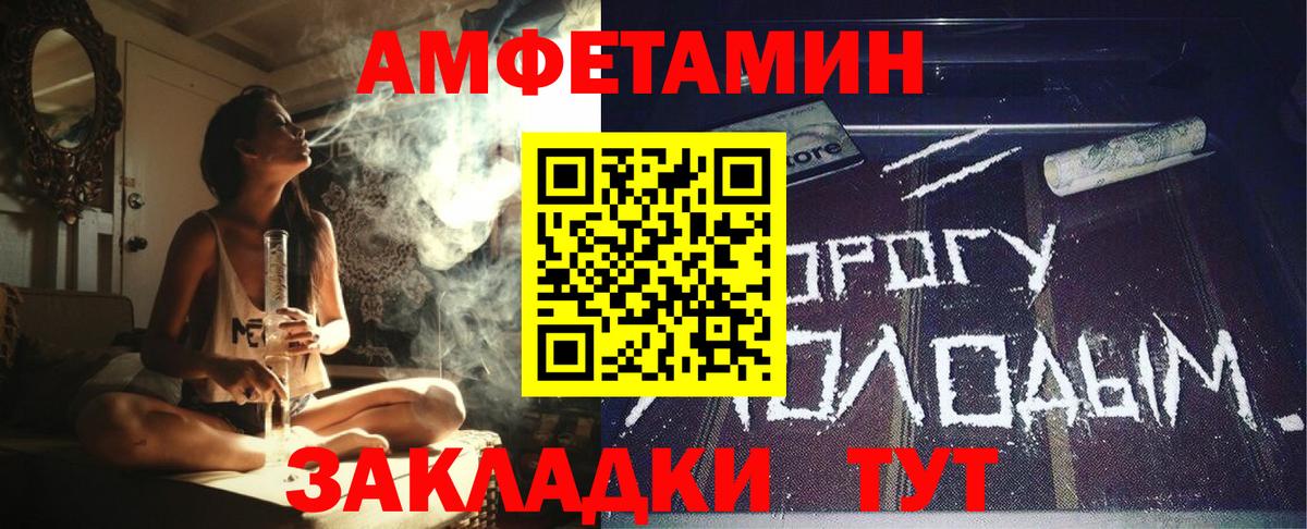 Amphetamine Premium Кингисепп
