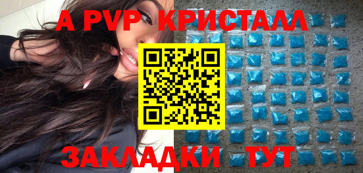A-PVP Соль Кингисепп
