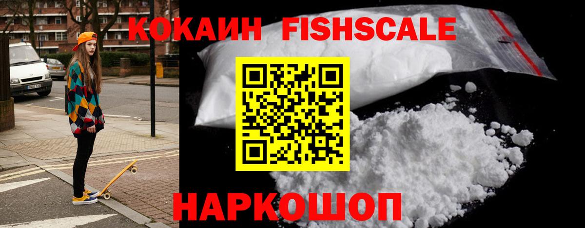 Кингисепп  Cocaine 99%  Кокаин  Вход с VPN 