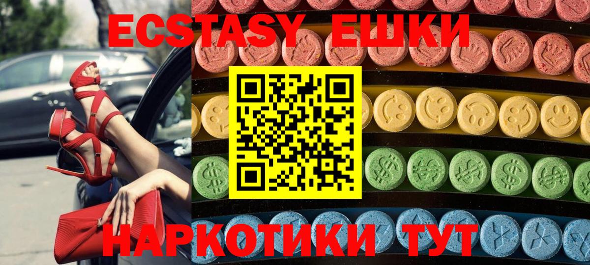 Ecstasy диски  Экстази Cube  Экстази  Вход с VPN  Кингисепп 