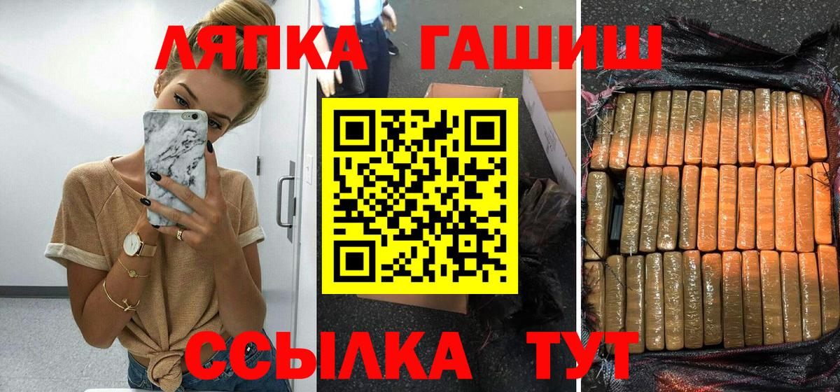 ГАШИШ hashish  ГАШИШ 40% ТГК  Вход с VPN  Кингисепп 