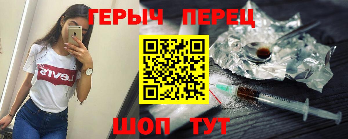 Героин белый  Вход с VPN  Кингисепп 