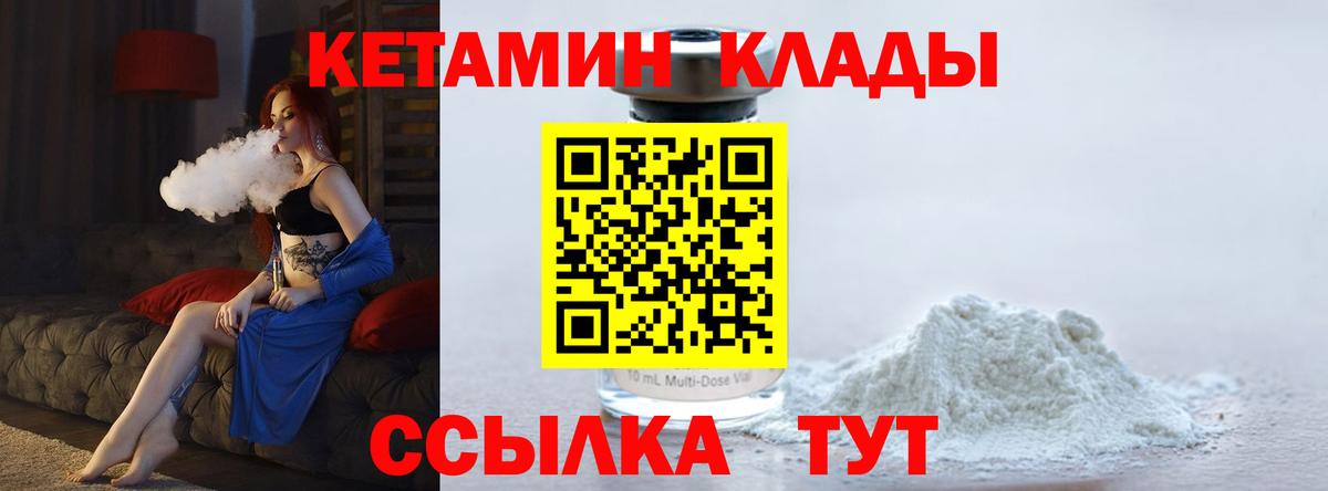 Кетамин ketamine  Вход с VPN  КЕТАМИН VHQ  Кингисепп 