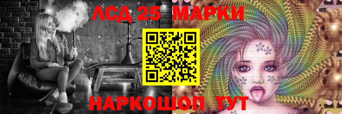 Лсд 25 экстази кислота Кингисепп