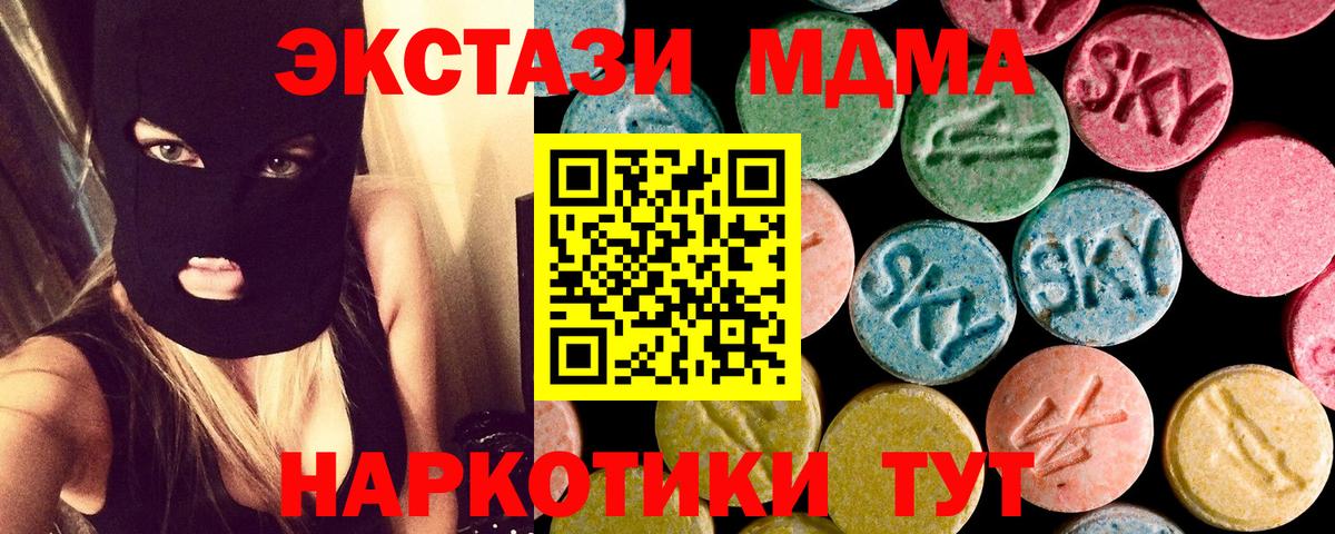 MDMA VHQ  МДМА VHQ  MDMA  Кингисепп  Вход с VPN 