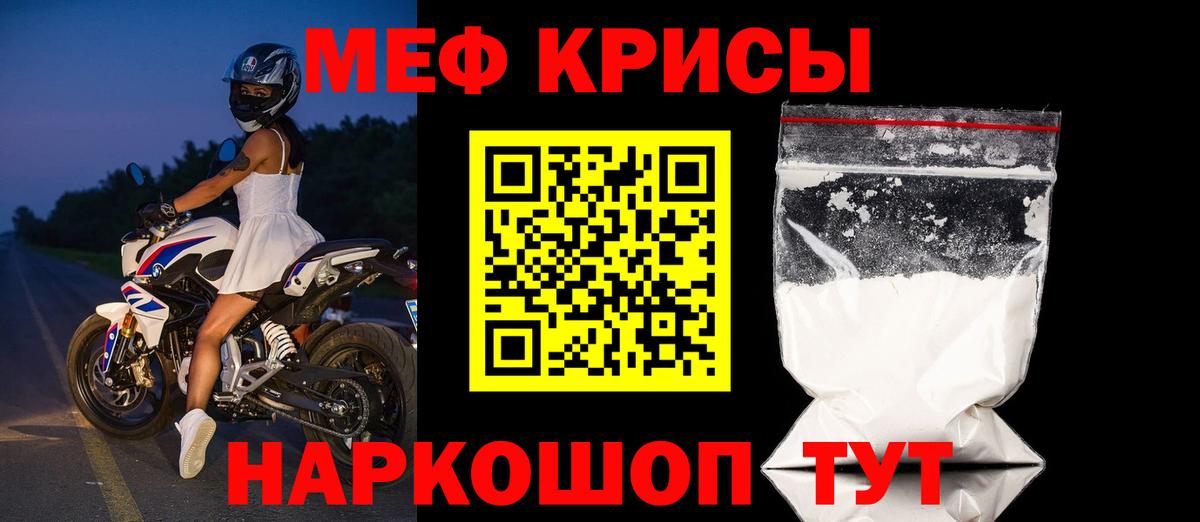 Меф мяу мяу  Кингисепп