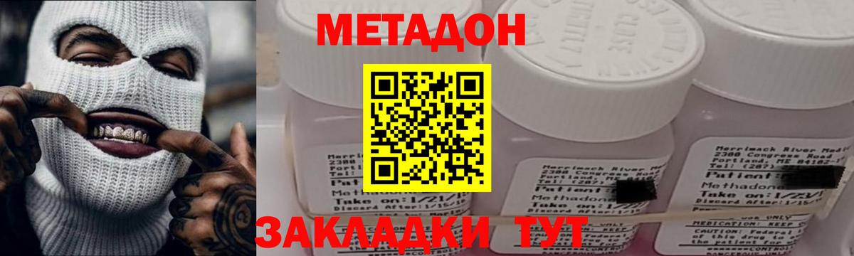 kraken вход  Метадон белоснежный  Вход с VPN  Кингисепп  МЕТАДОН methadone 