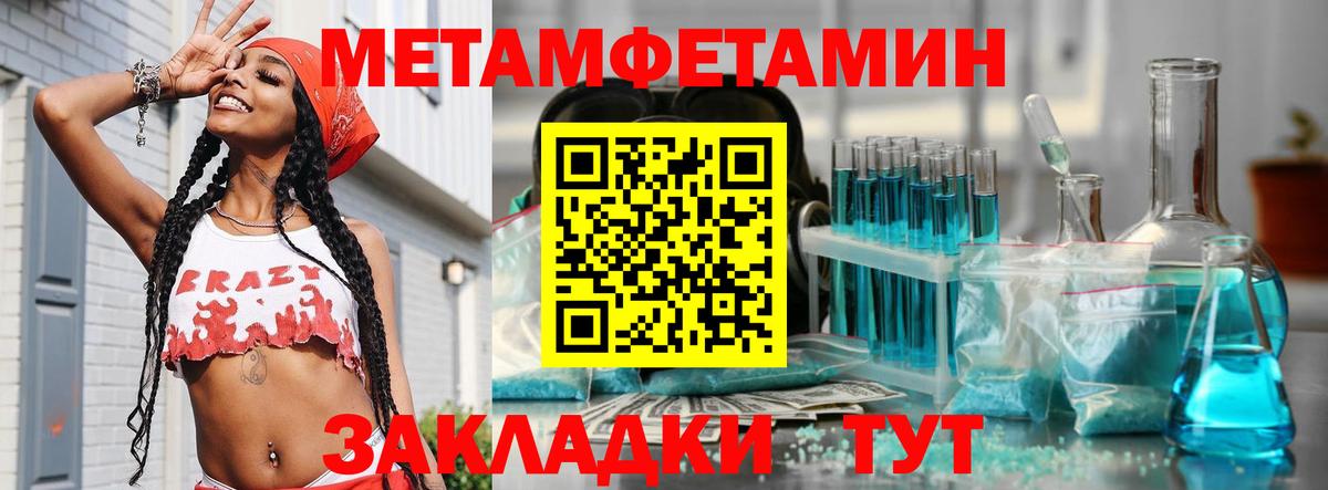 Кингисепп  Первитин пудра  Первитин пудра  Вход с VPN 